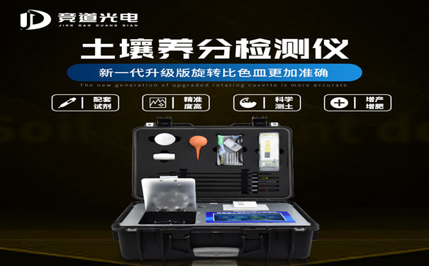 土壤養(yǎng)分檢測(cè)儀可以為農(nóng)業(yè)提供什么幫助？