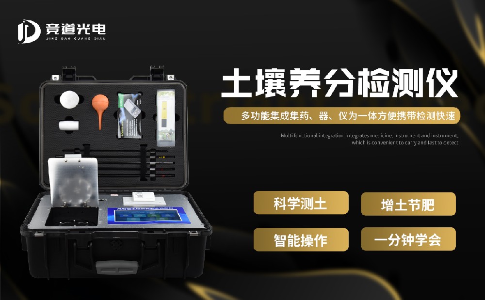 施肥不合理對作物造成傷害怎么辦？使用土壤養(yǎng)分速測儀