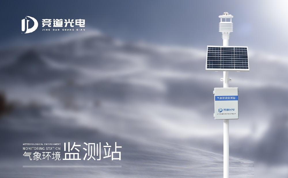 氣象站設(shè)備哪家好，有什么廠家推薦