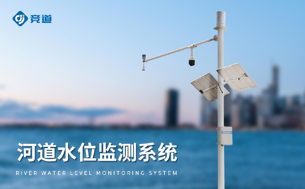 雷達(dá)水位監(jiān)測(cè)系統(tǒng)，抗干擾能力強(qiáng)，獲取精準(zhǔn)水文數(shù)據(jù)
