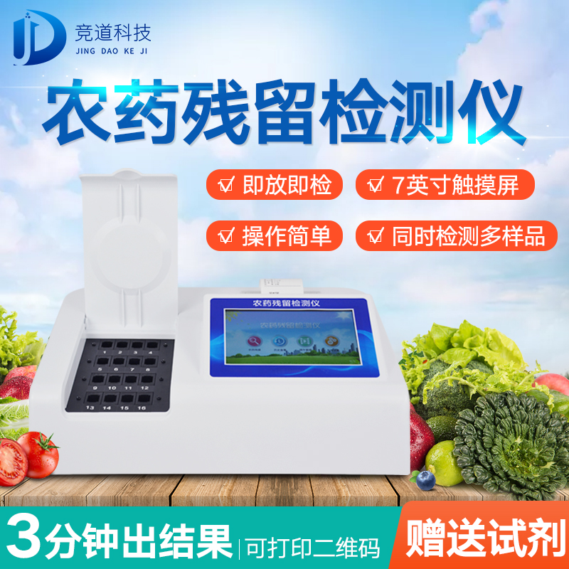 農(nóng)藥殘留傷身，如何將危害降到最低？