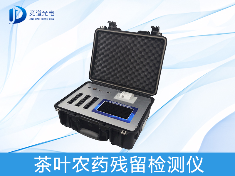 茶葉功效多，但小心喝到農(nóng)藥殘留！