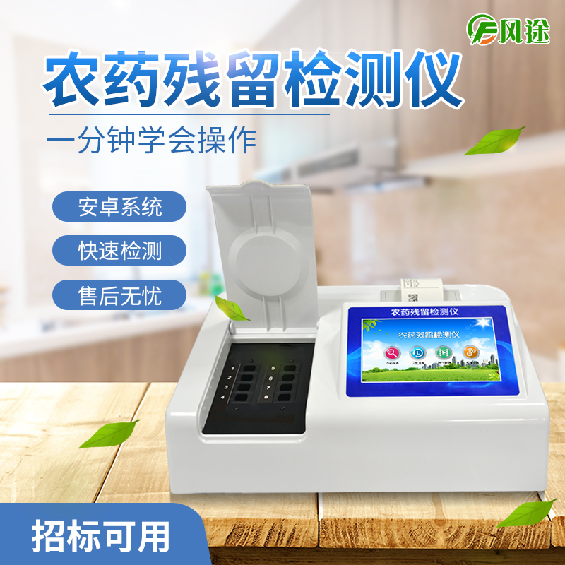 怎樣有效處理果蔬農(nóng)殘？