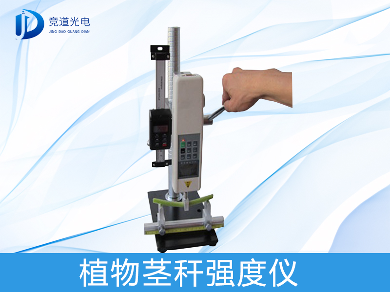 為什么研究植物莖稈強(qiáng)度？