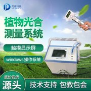 光合作用分析儀使用時需要注意什么？