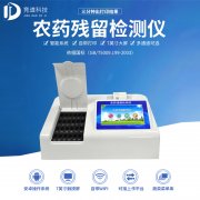 擔(dān)心臍橙農(nóng)殘超標(biāo)？試試農(nóng)藥殘留檢測(cè)儀