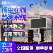 2021款揚塵檢測儀，揚塵監(jiān)測儀器