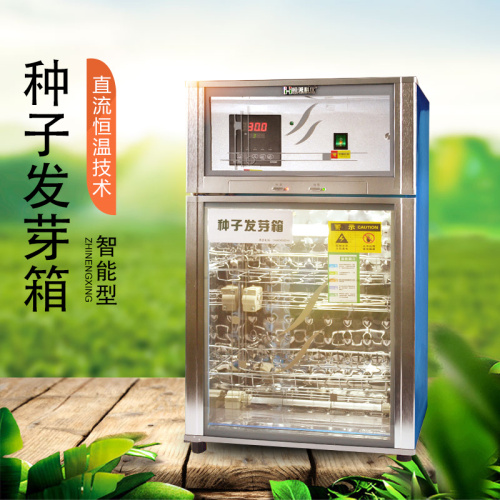 這款種子發(fā)芽箱價格低、成活率高，快來看看