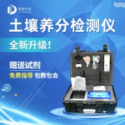 如何判斷土壤缺乏有機(jī)質(zhì)？試試JD-GT4土壤檢測儀