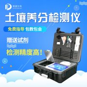 測土配方施肥儀，用數(shù)據(jù)表示土壤肥力