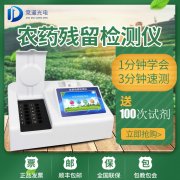 如何防控農(nóng)藥殘留超標(biāo)問題？