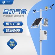 多要素自動(dòng)氣象站的作用有什么？